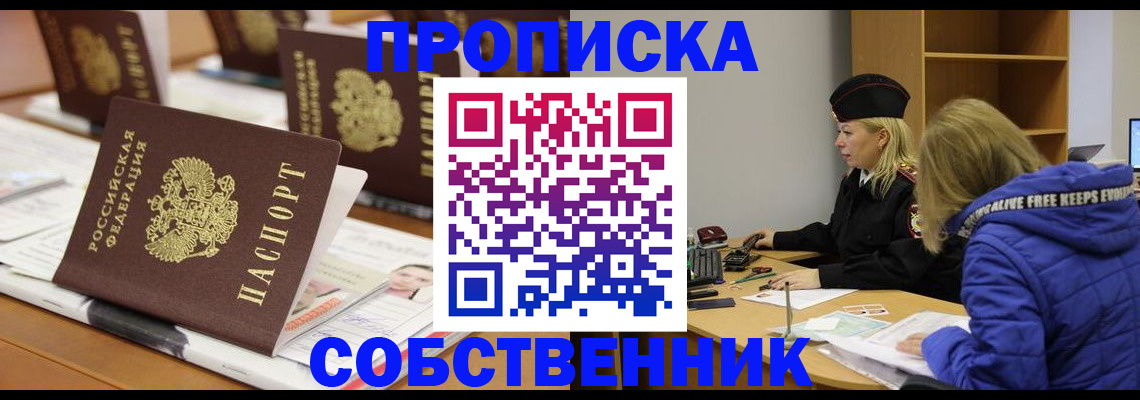 временная регистрация адрес в Сасово