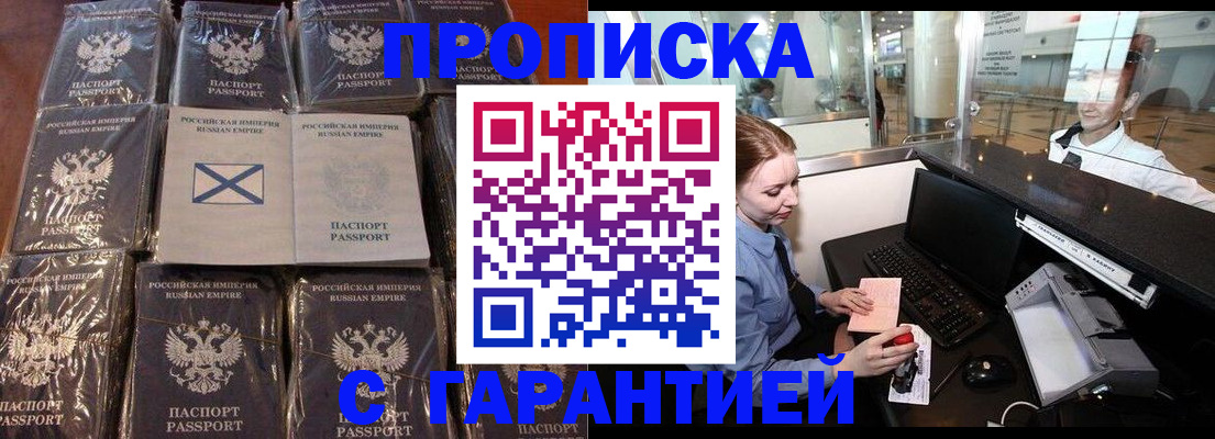 временная регистрация поиск в Сасово