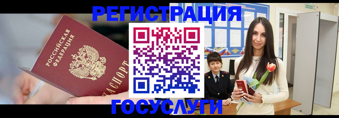 временная регистрация недорого в Сасово