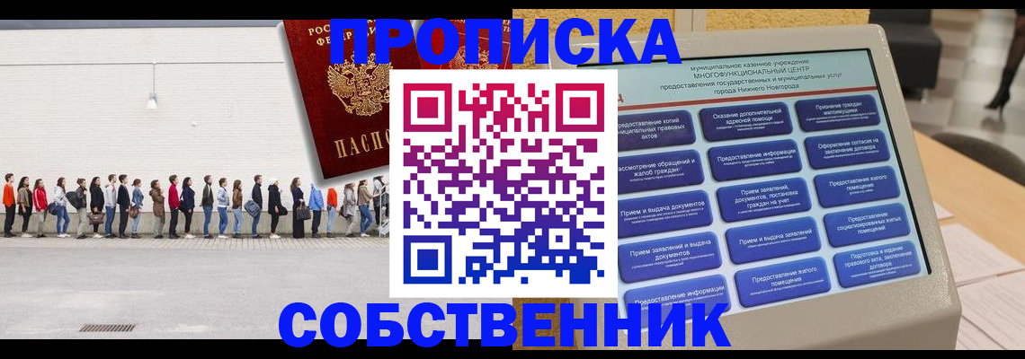прописка иностранных граждан в Сасово
